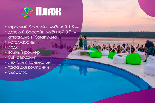 пляж