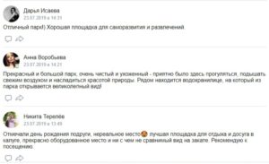 отзывы_LNoUScw06Bc (1)