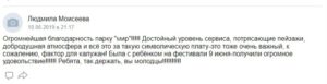 отзывы_U1bpPhSeUBk