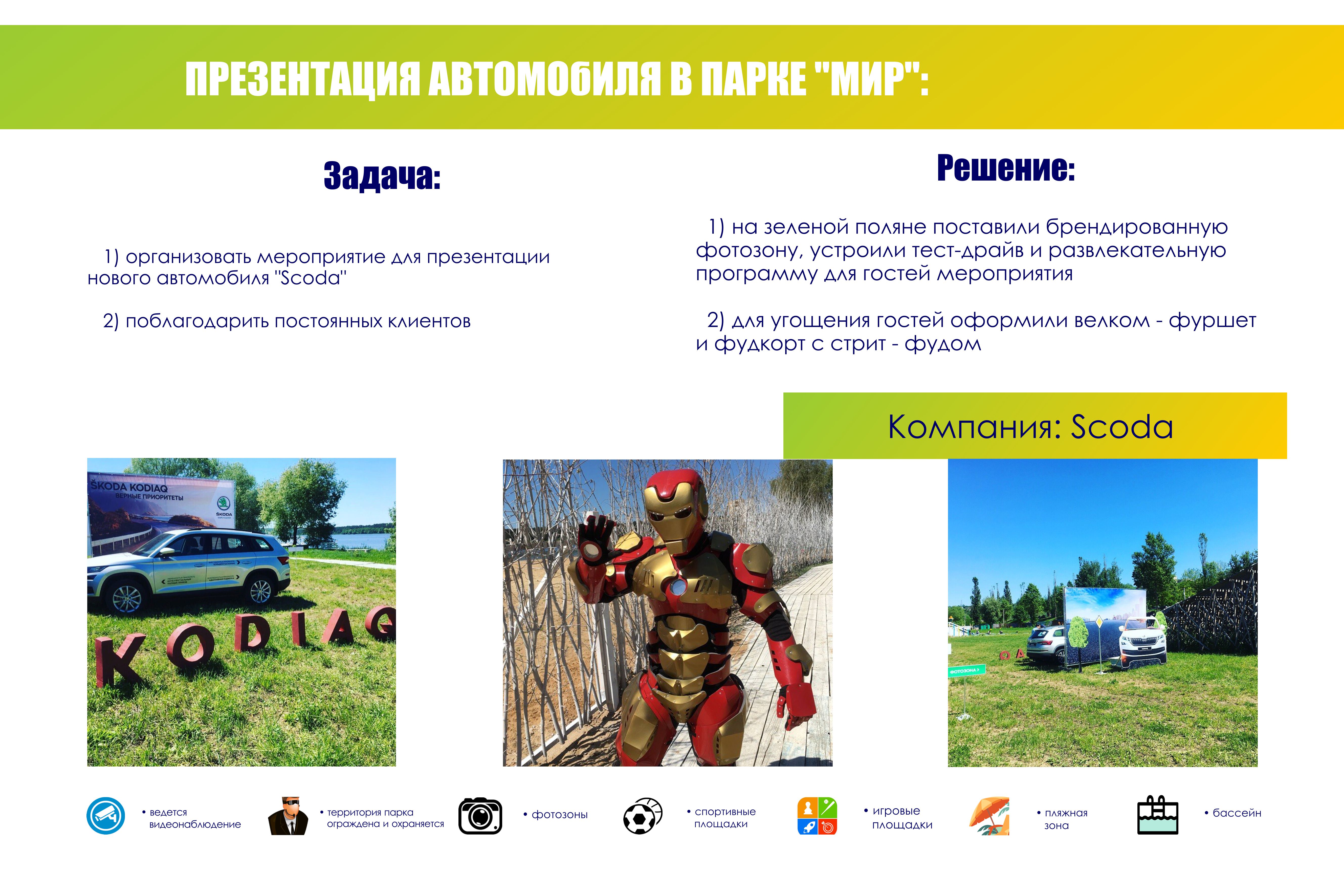 Товары_услуги_11