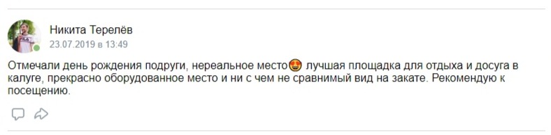 пикник_AAHTVt-ff3c