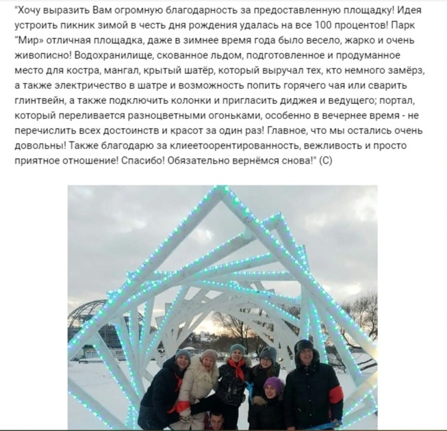 пикник_meB5vO9QAzo
