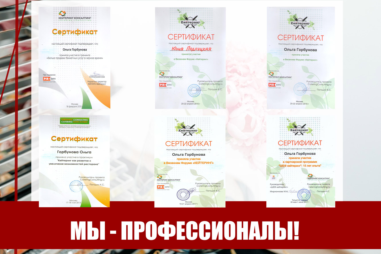 6_Команда_12.04.2020